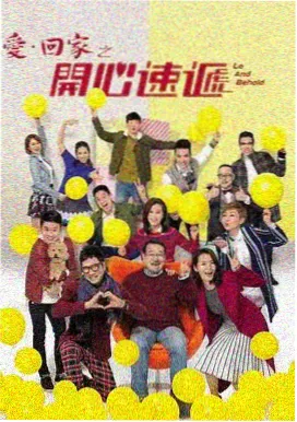 今生有你 收视率破纪录