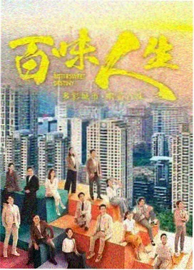 今生有你 专访
